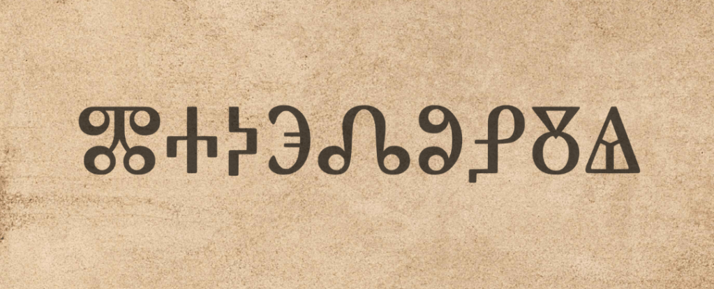 Првото-словенско-писмо-глаголица